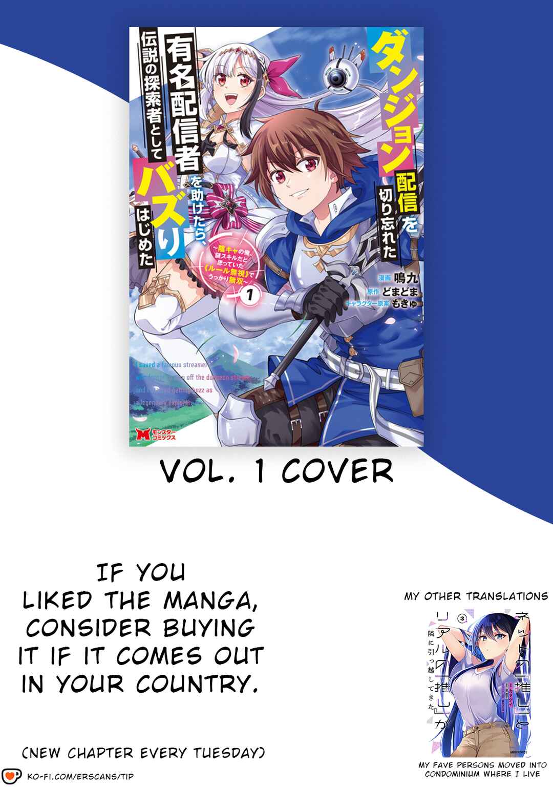 Page 33 Chapter 2 Dungeon Haishin wo Kiriwasurerta Yuumei Haishinsha wo Tasuketara, Densetsu no Tansakusha toshite Bazuri Hajimeta ~Inkya no Ore, Nazo Skill da to Omotteita Rule Mushi de Ukkari Musou~