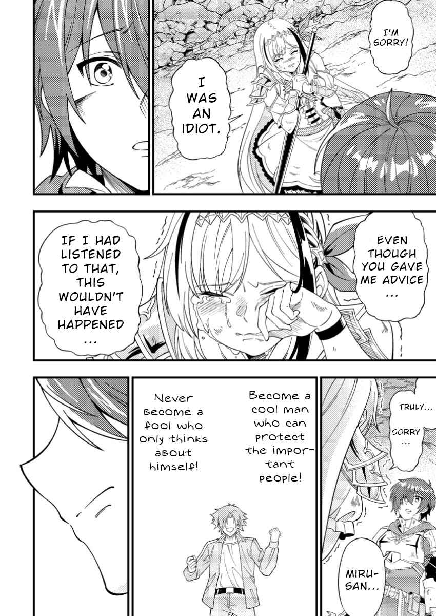 Page 8 Chapter 2 Dungeon Haishin wo Kiriwasurerta Yuumei Haishinsha wo Tasuketara, Densetsu no Tansakusha toshite Bazuri Hajimeta ~Inkya no Ore, Nazo Skill da to Omotteita Rule Mushi de Ukkari Musou~