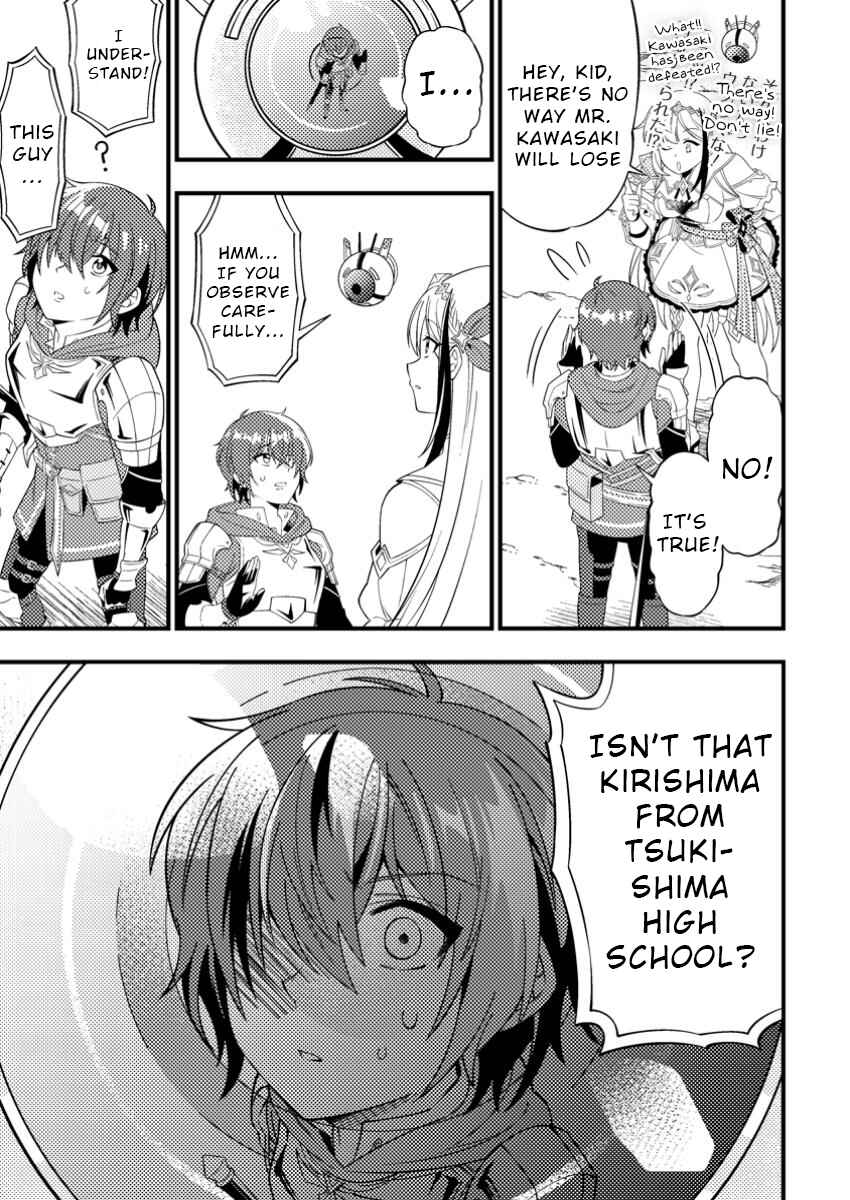 Page 19 Chapter 1 Dungeon Haishin wo Kiriwasurerta Yuumei Haishinsha wo Tasuketara, Densetsu no Tansakusha toshite Bazuri Hajimeta ~Inkya no Ore, Nazo Skill da to Omotteita Rule Mushi de Ukkari Musou~