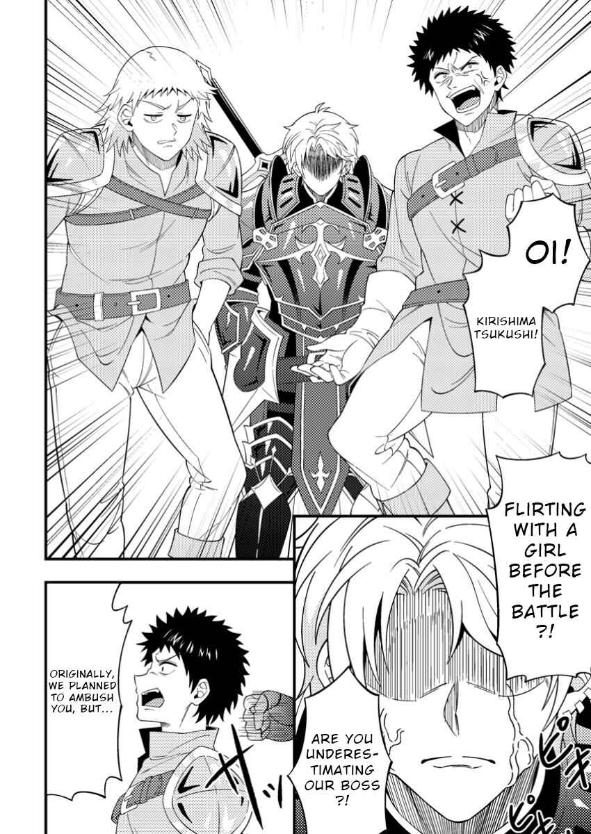 Page 26 Chapter 5 Dungeon Haishin wo Kiriwasurerta Yuumei Haishinsha wo Tasuketara, Densetsu no Tansakusha toshite Bazuri Hajimeta ~Inkya no Ore, Nazo Skill da to Omotteita Rule Mushi de Ukkari Musou~