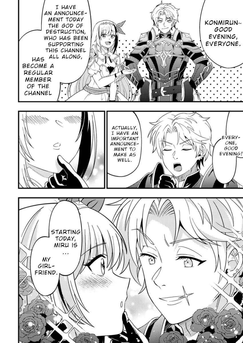Page 4 Chapter 5 Dungeon Haishin wo Kiriwasurerta Yuumei Haishinsha wo Tasuketara, Densetsu no Tansakusha toshite Bazuri Hajimeta ~Inkya no Ore, Nazo Skill da to Omotteita Rule Mushi de Ukkari Musou~
