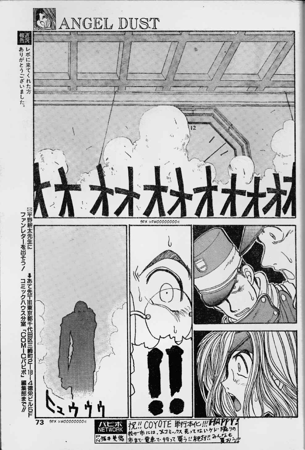 Page 17 Chapter 8 Angel Dust: Revenge Bible