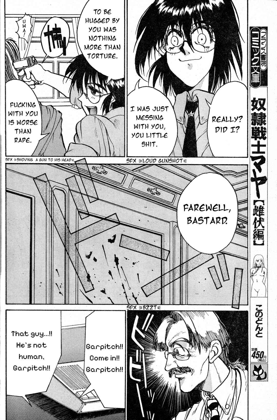 Page 12 Chapter 9 Angel Dust: Revenge Bible