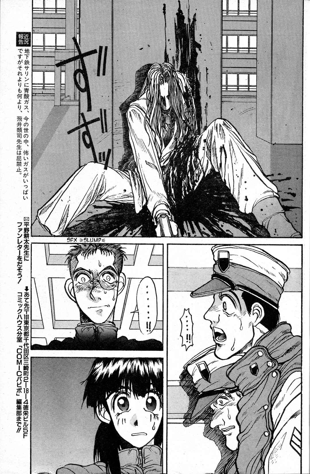Page 17 Chapter 9 Angel Dust: Revenge Bible