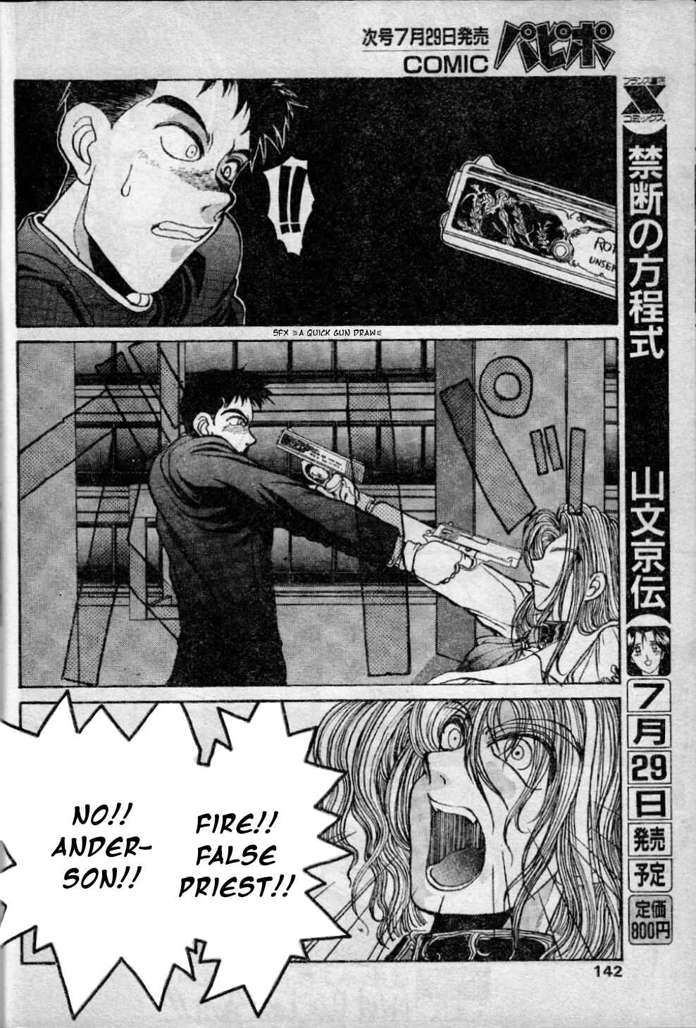 Page 4 Chapter 10 Angel Dust: Revenge Bible