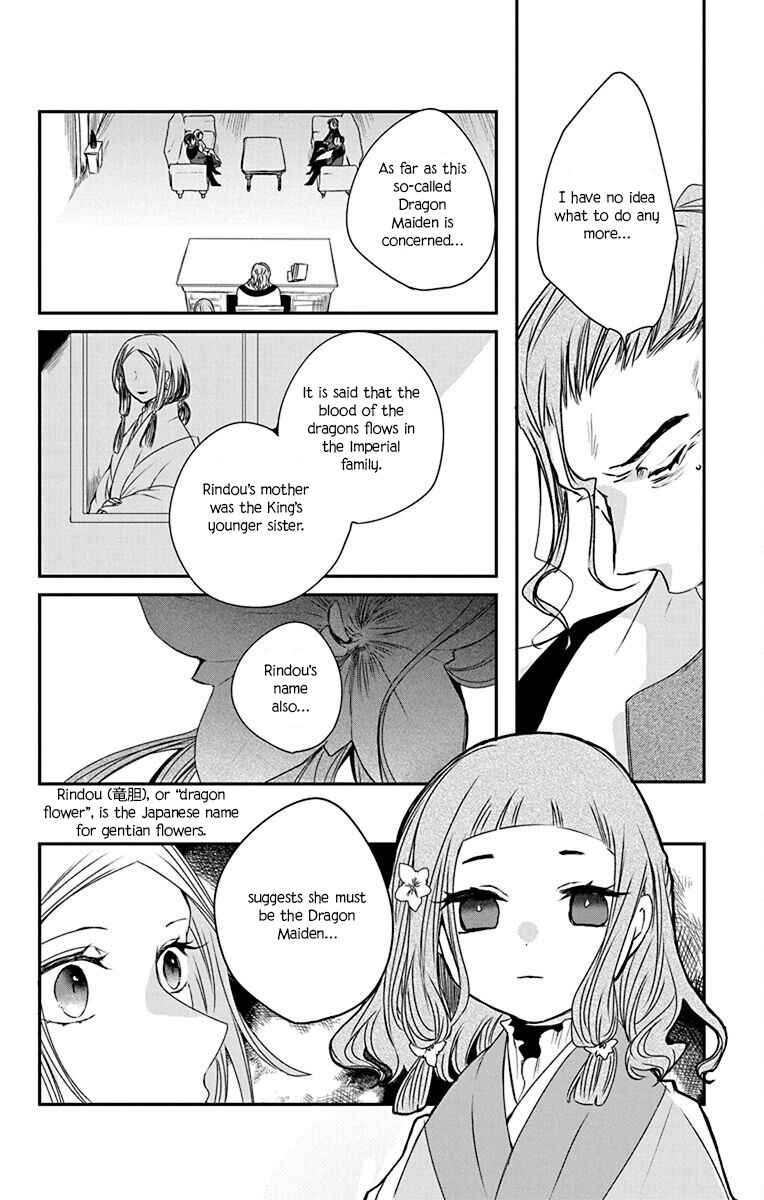 Page 14 Chapter 3 Ame no Ouji to Hana no Nie