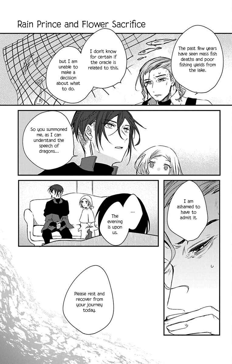 Page 15 Chapter 3 Ame no Ouji to Hana no Nie