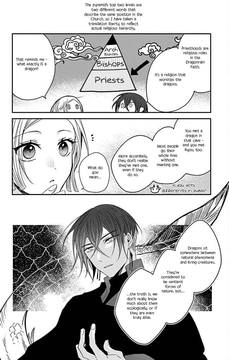 Page 8 Chapter 3 Ame no Ouji to Hana no Nie