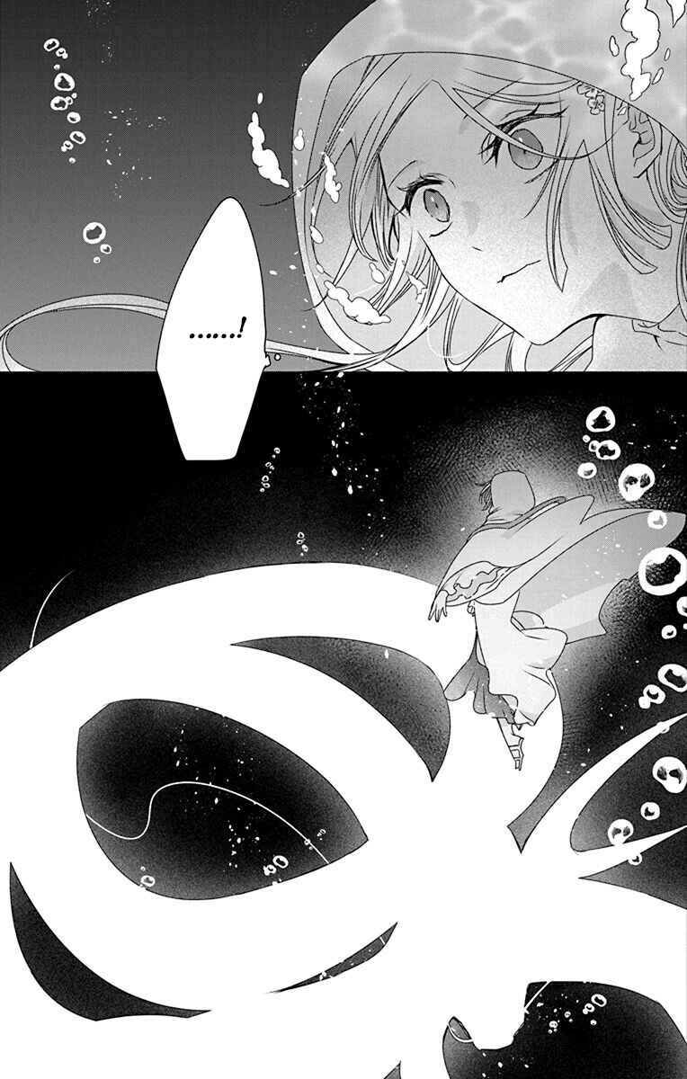Page 15 Chapter 4 Ame no Ouji to Hana no Nie