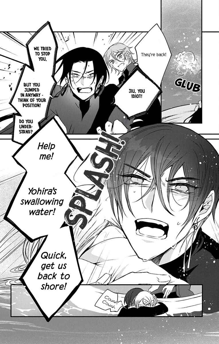 Page 23 Chapter 4 Ame no Ouji to Hana no Nie