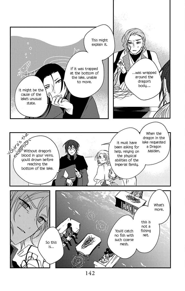 Page 27 Chapter 4 Ame no Ouji to Hana no Nie