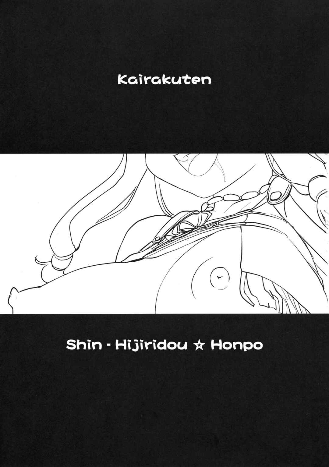 Page 3 Chapter Unknown_5c69 Suisei no Gargantia - Oppai Tokushi (Doujinshi)