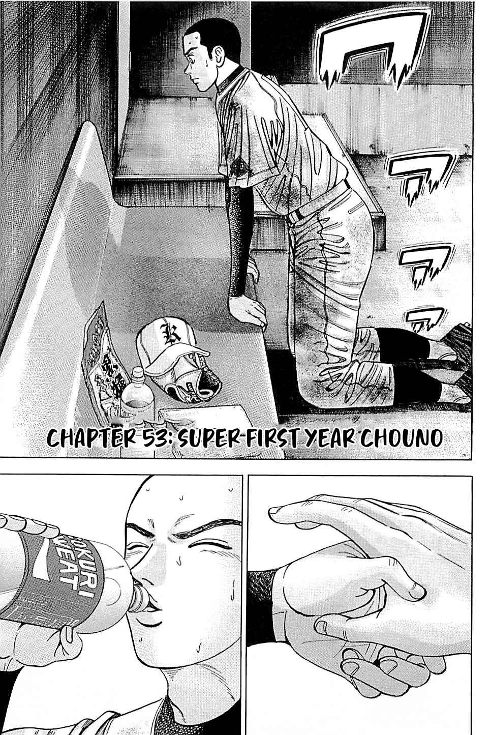 Page 1 Chapter 53 Laurels of Sand