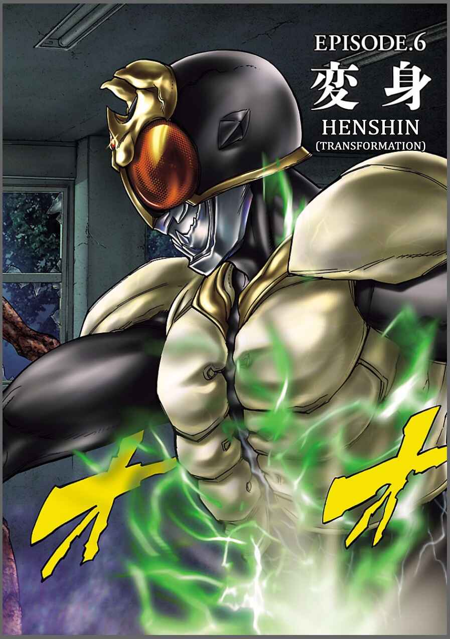 Page 2 Chapter 6 Kamen Rider Kuuga