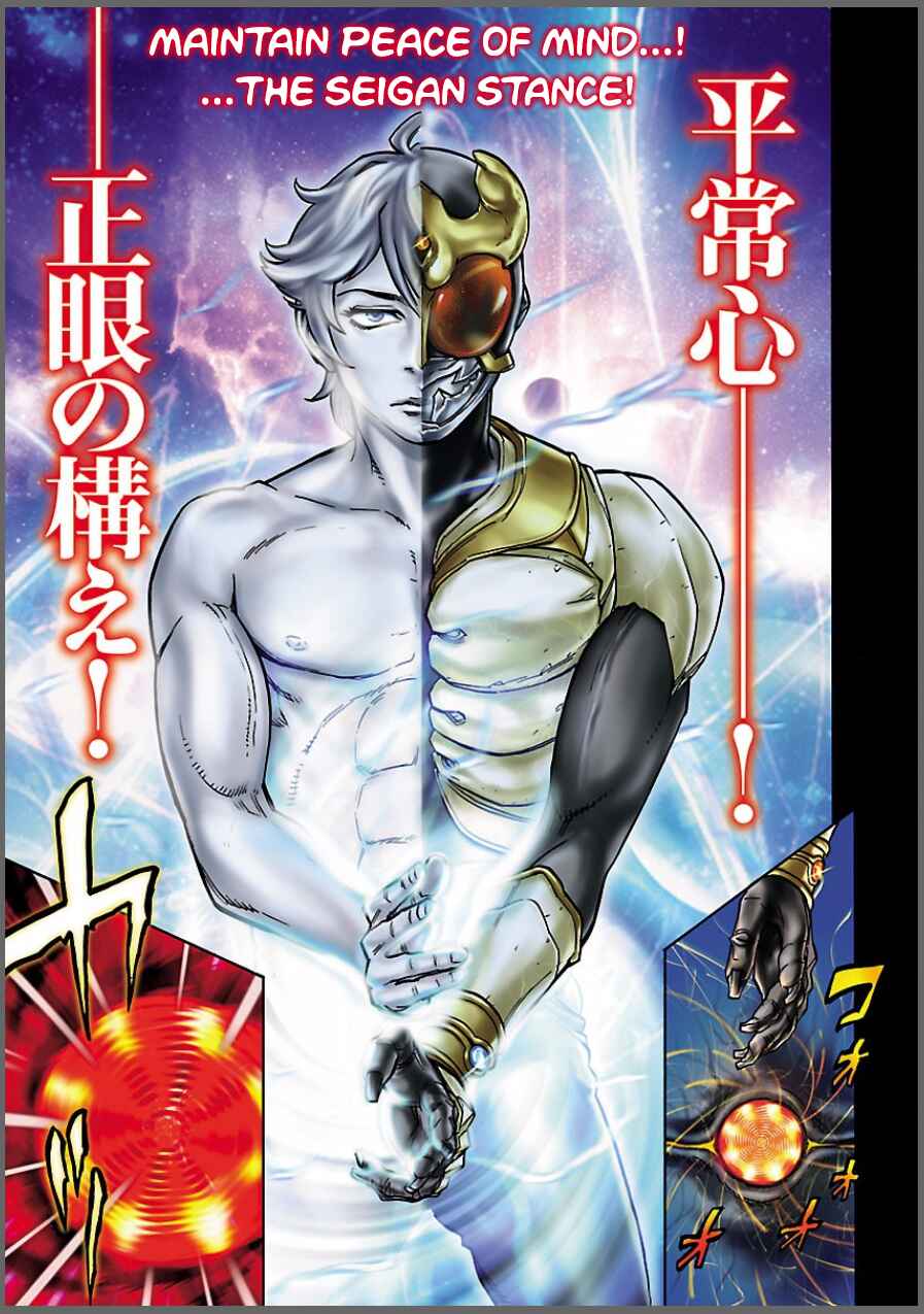 Page 47 Chapter 8 Kamen Rider Kuuga