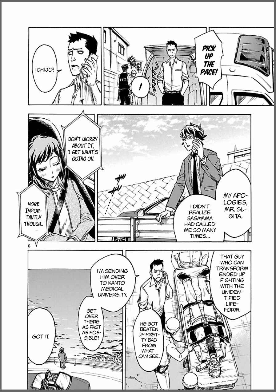 Page 6 Chapter 8 Kamen Rider Kuuga