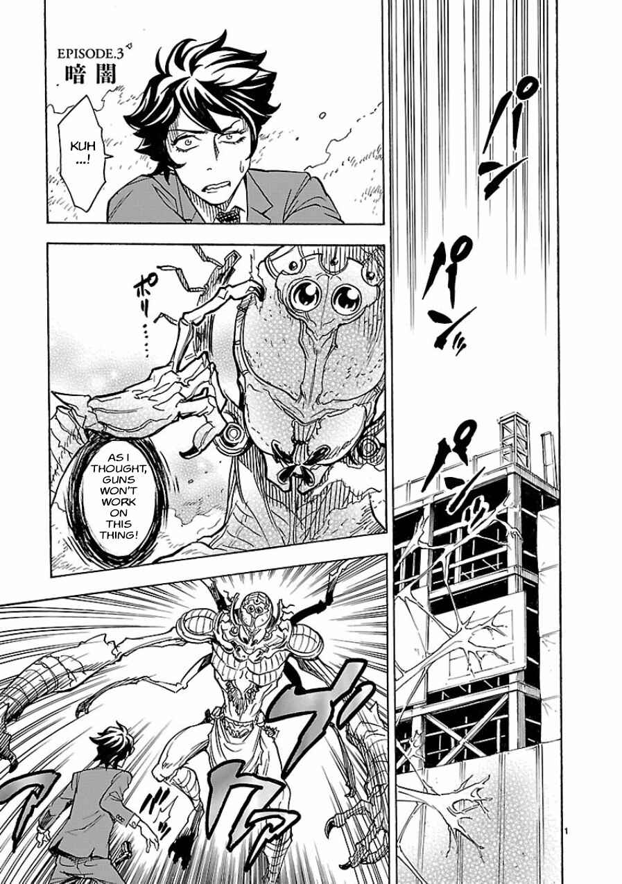 Page 1 Chapter 3 Kamen Rider Kuuga