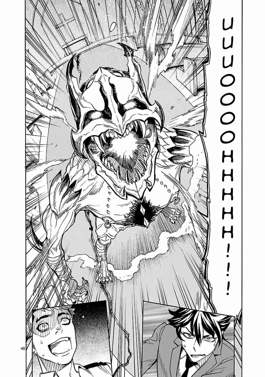 Page 37 Chapter 3 Kamen Rider Kuuga