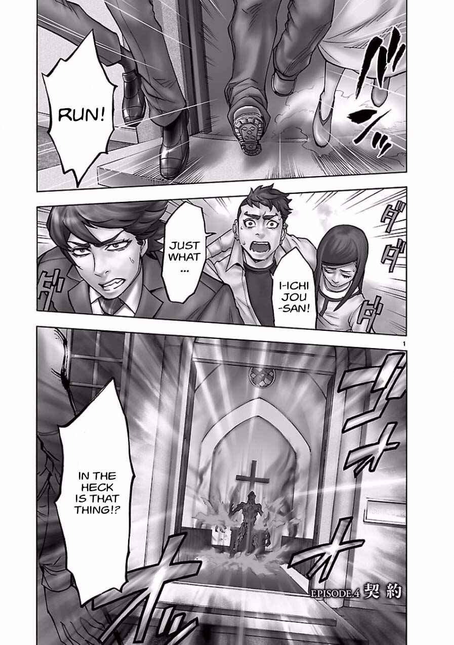 Page 1 Chapter 4 Kamen Rider Kuuga