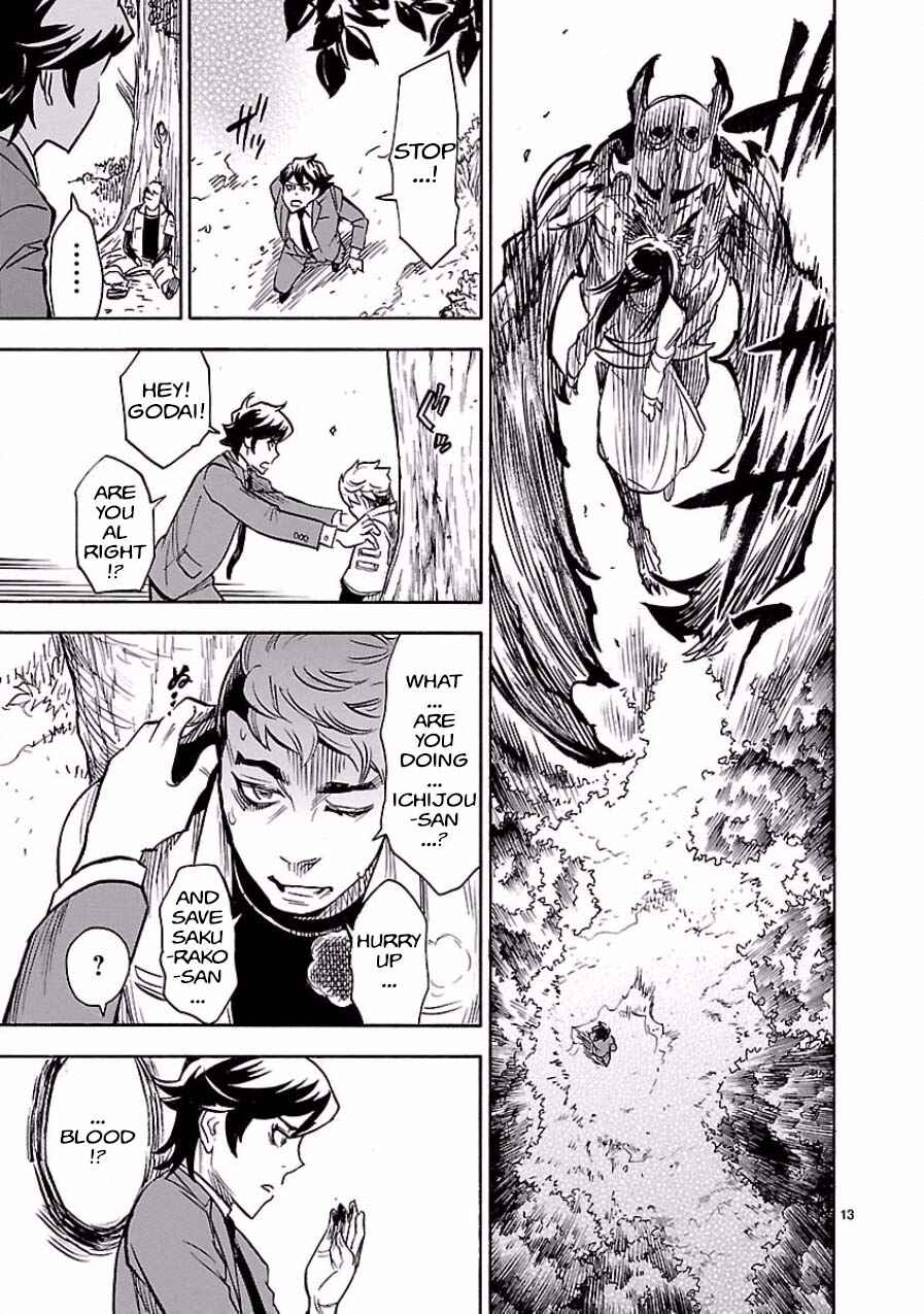 Page 13 Chapter 4 Kamen Rider Kuuga