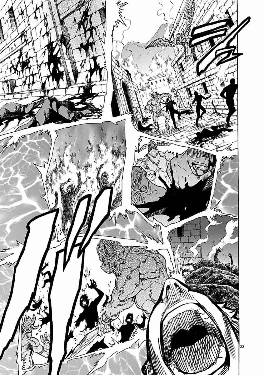 Page 23 Chapter 4 Kamen Rider Kuuga