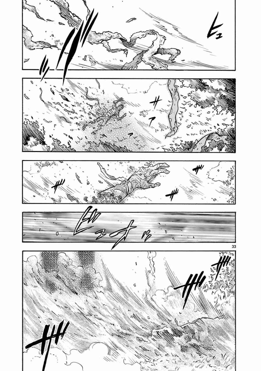 Page 32 Chapter 4 Kamen Rider Kuuga