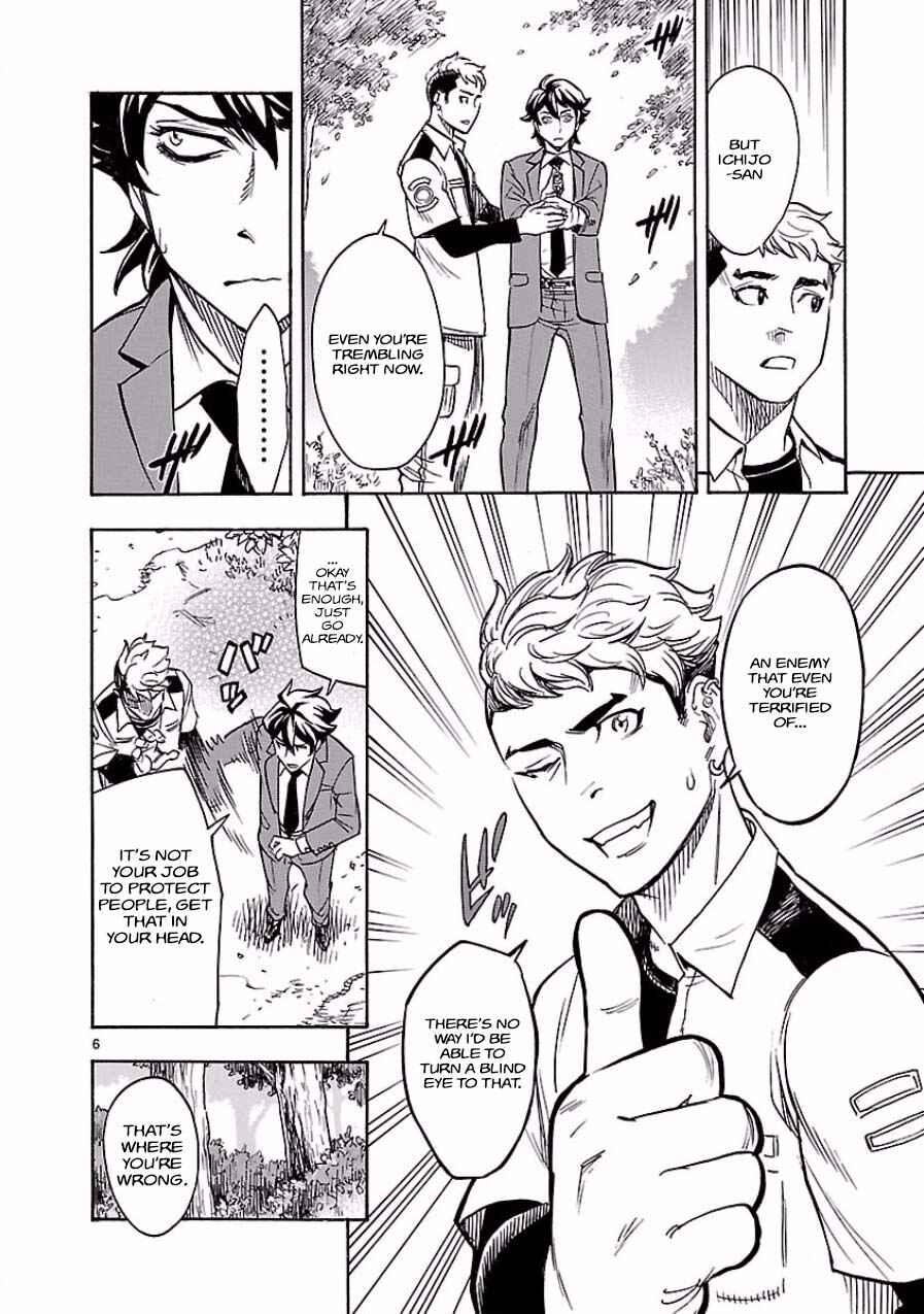 Page 6 Chapter 4 Kamen Rider Kuuga