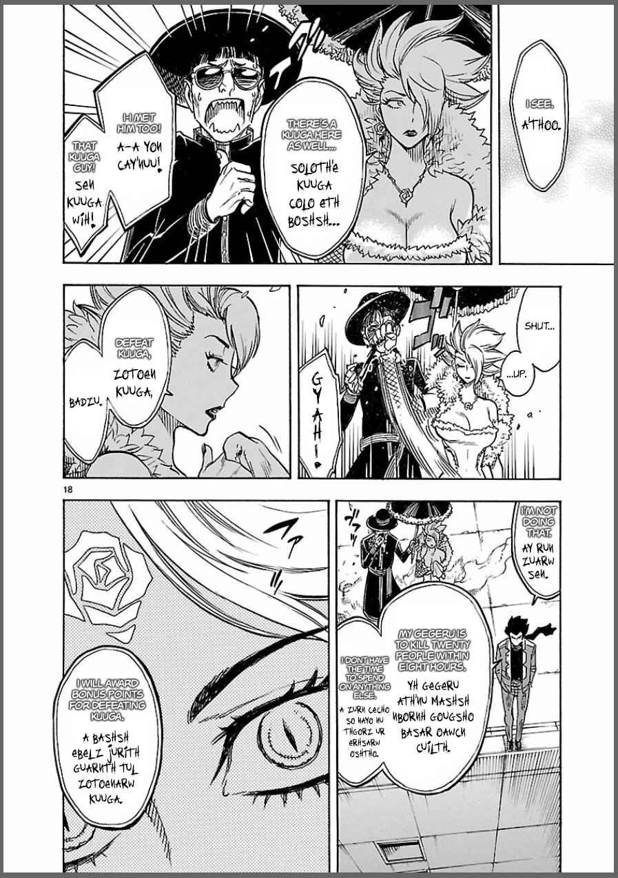 Page 18 Chapter 7 Kamen Rider Kuuga