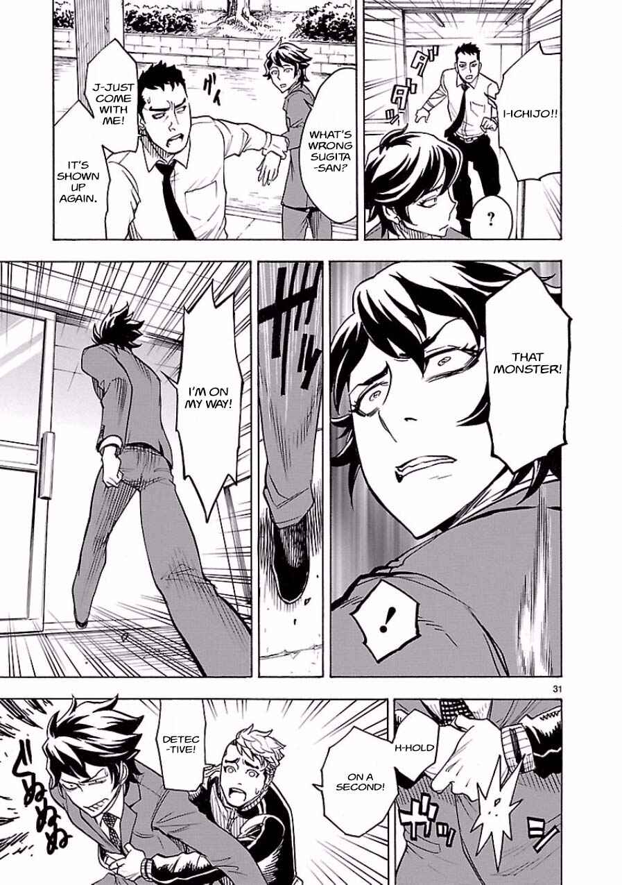 Page 31 Chapter 2 Kamen Rider Kuuga