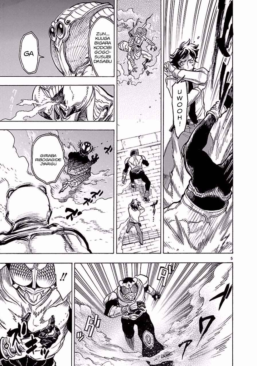 Page 5 Chapter 2 Kamen Rider Kuuga