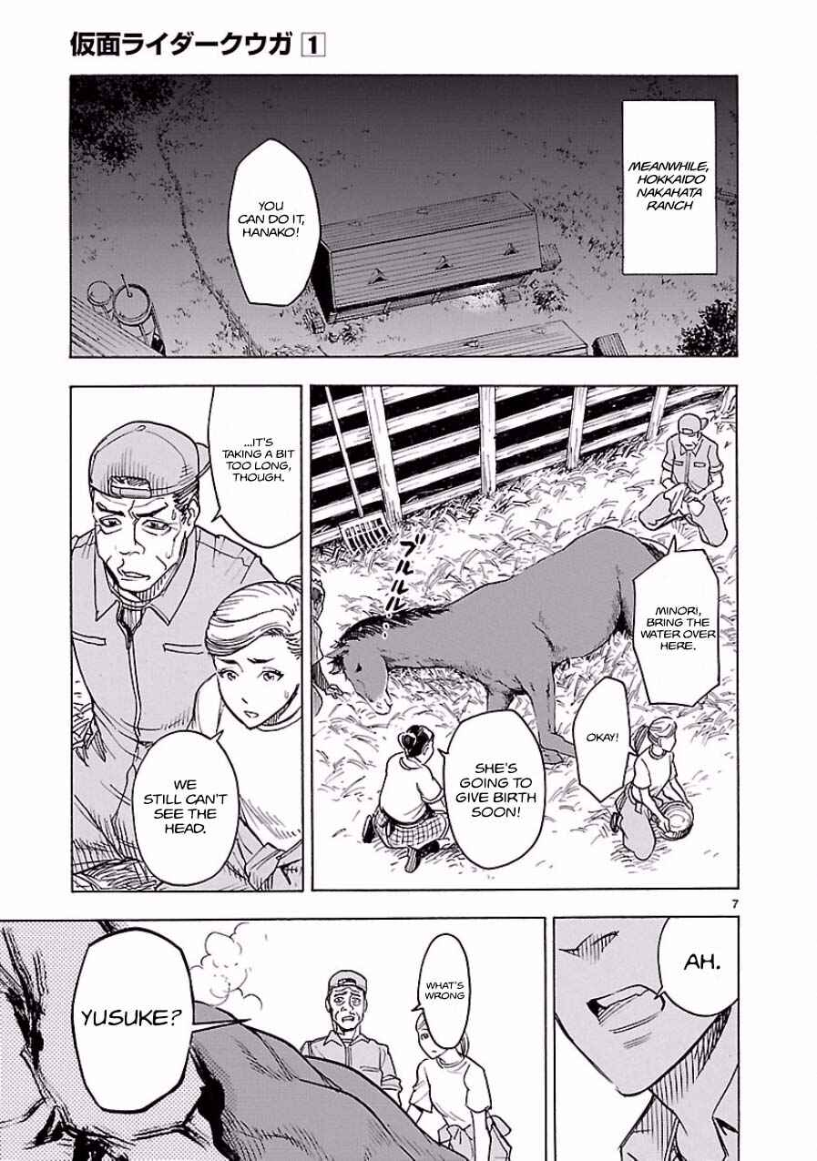 Page 7 Chapter 2 Kamen Rider Kuuga