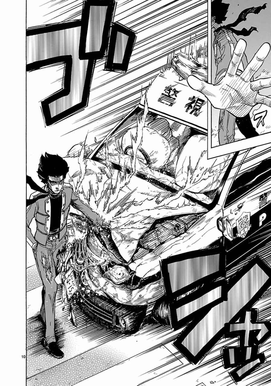 Page 10 Chapter 5 Kamen Rider Kuuga