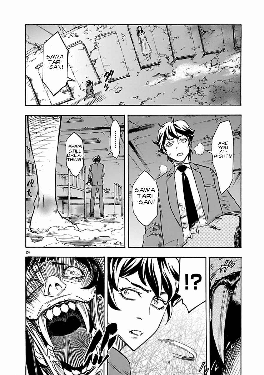 Page 24 Chapter 5 Kamen Rider Kuuga