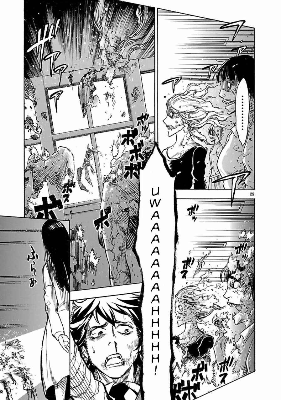 Page 29 Chapter 5 Kamen Rider Kuuga