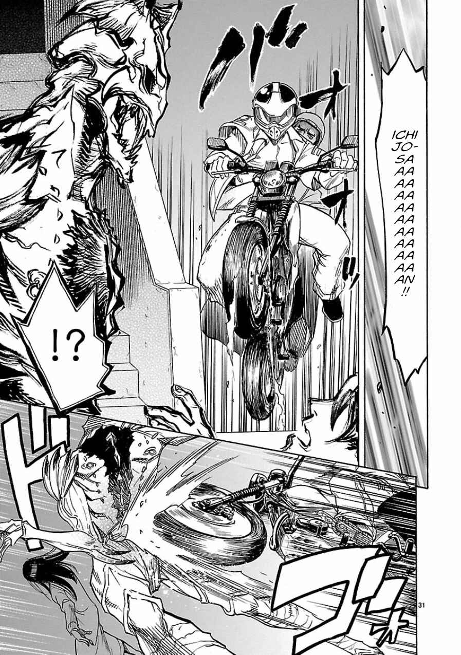 Page 31 Chapter 5 Kamen Rider Kuuga