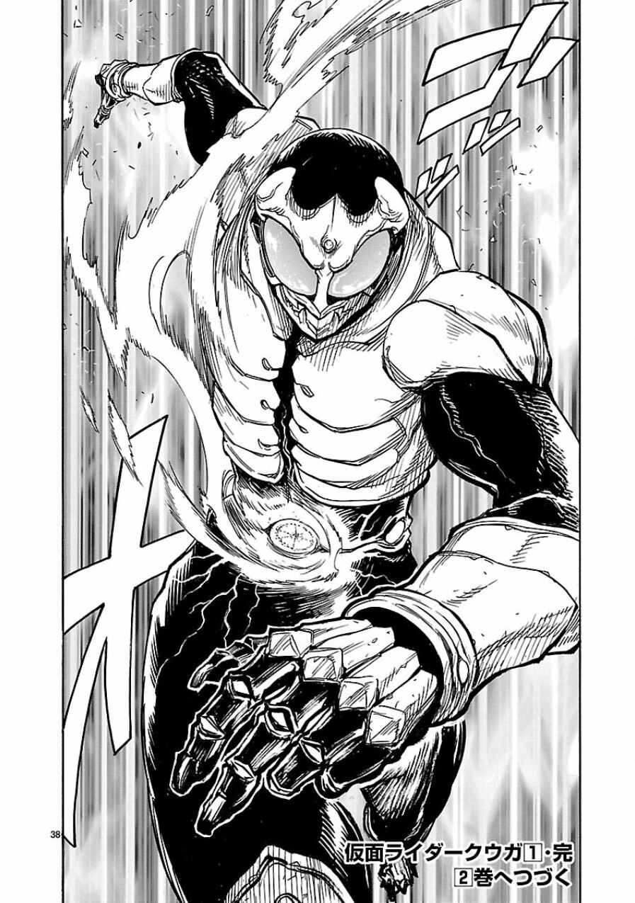 Page 37 Chapter 5 Kamen Rider Kuuga