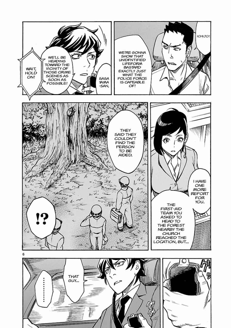 Page 6 Chapter 5 Kamen Rider Kuuga