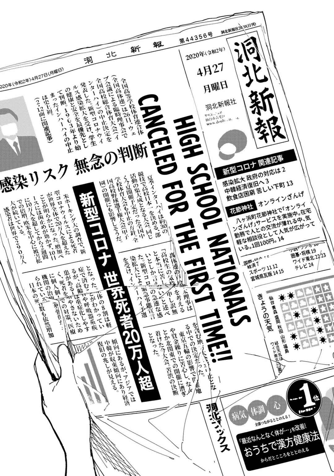 Page 50 Chapter 1 Chihaya Re:Start!