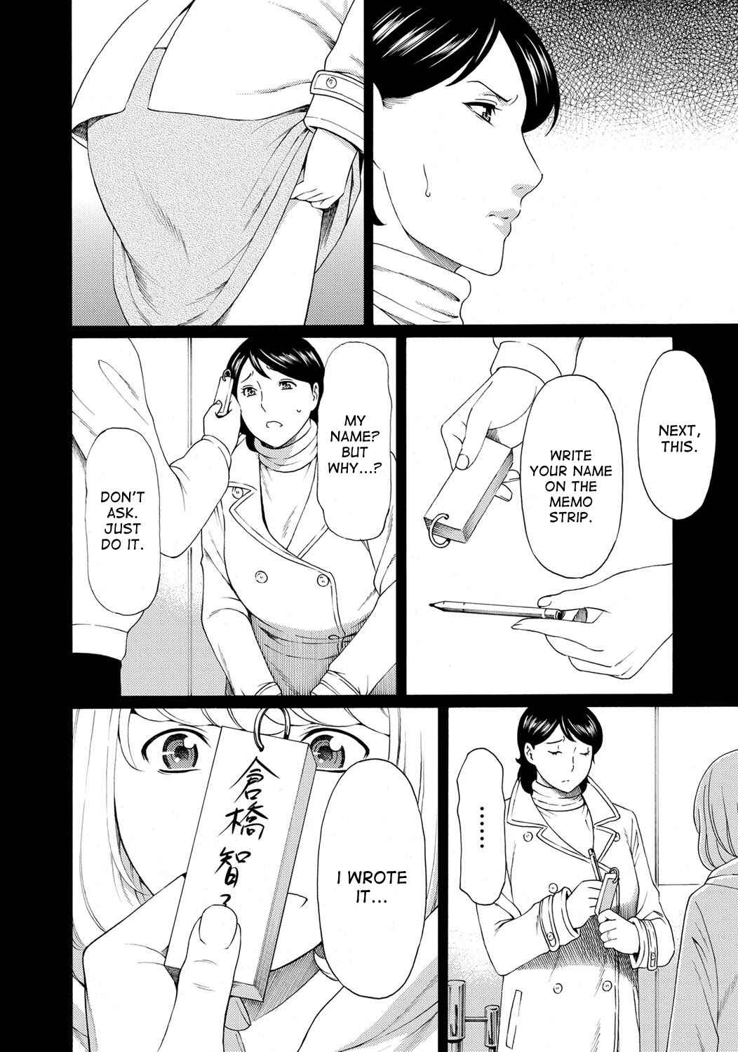 Page 6 Chapter 4 Mitsu ni Muragaru Mushi