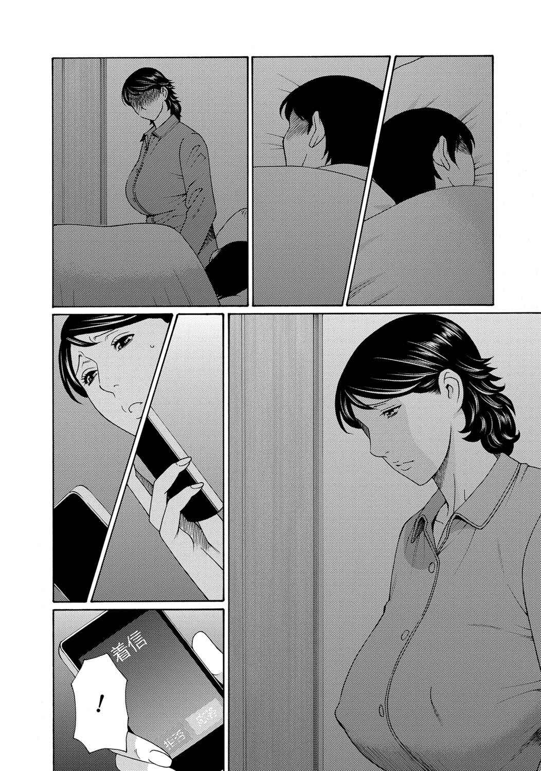 Page 2 Chapter 8 Mitsu ni Muragaru Mushi