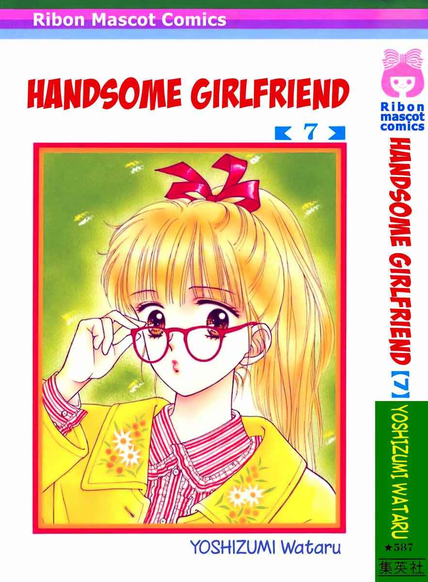 Page 2 Chapter 25 Handsome Girl