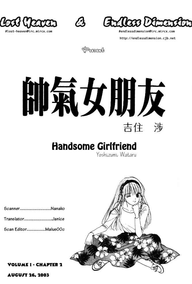 Page 41 Chapter 2 Handsome Girl