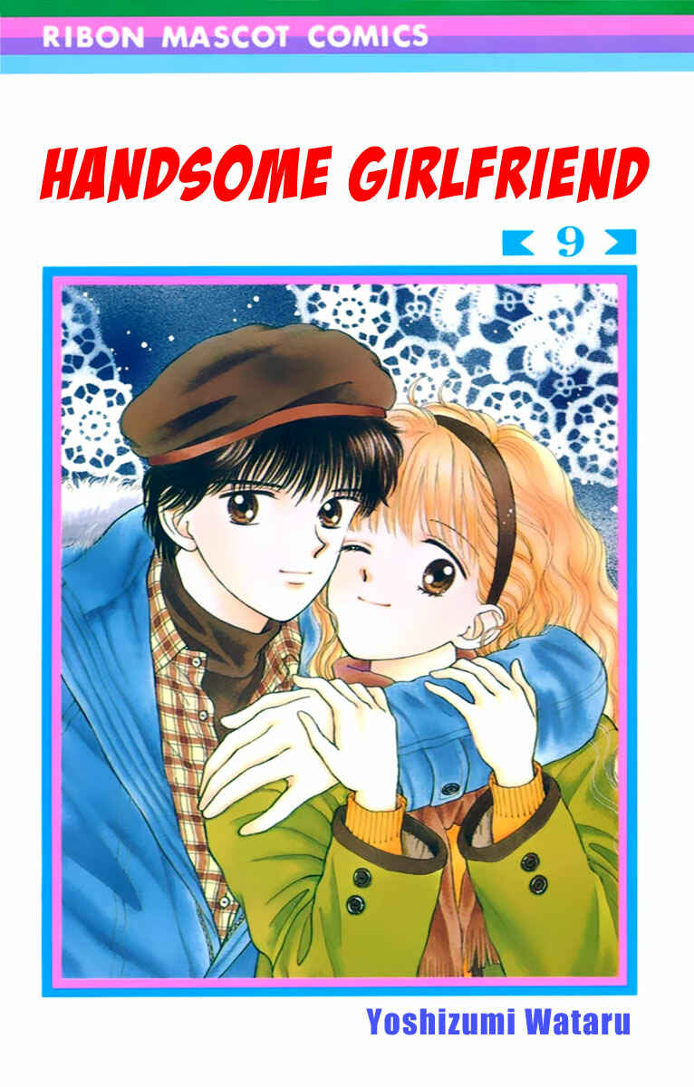 Page 1 Chapter 33 Handsome Girl