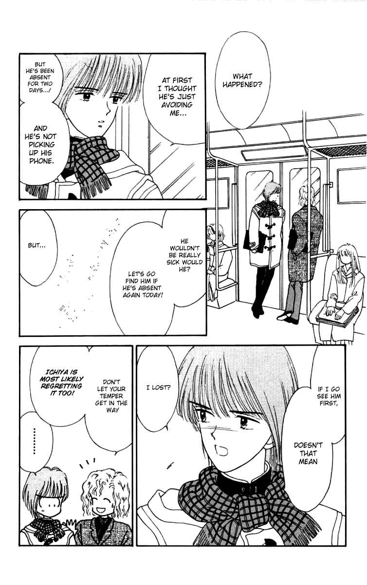 Page 16 Chapter 16 Handsome Girl