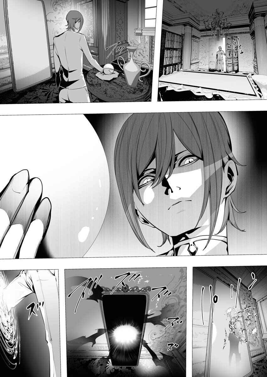 Page 19 Chapter 5 Serial Killer Isekai ni Oritatsu