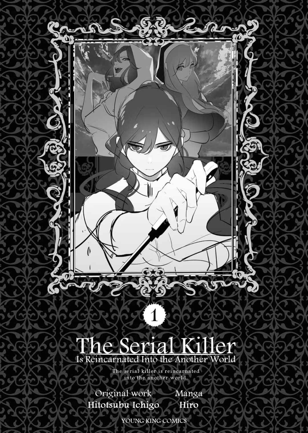 Page 7 Chapter 4.5 Serial Killer Isekai ni Oritatsu