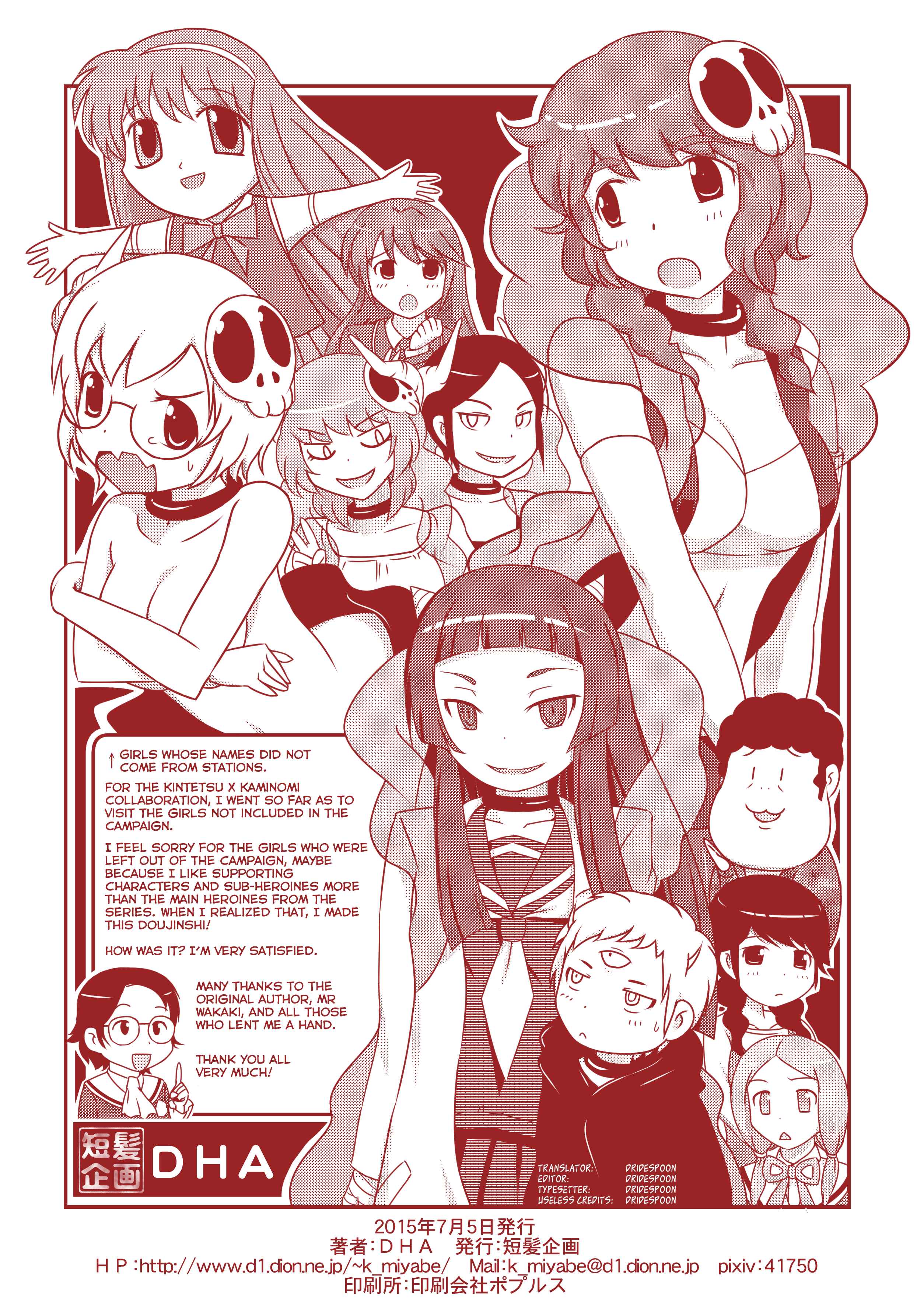 Page 18 Chapter Unknown_e33e The World God Only Knows - On the Train Another