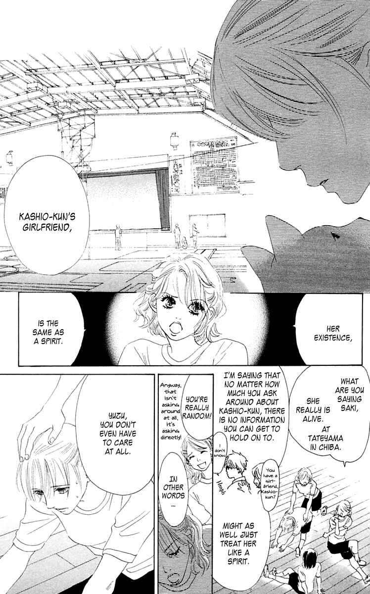 Page 16 Chapter 5 100% no kimi e