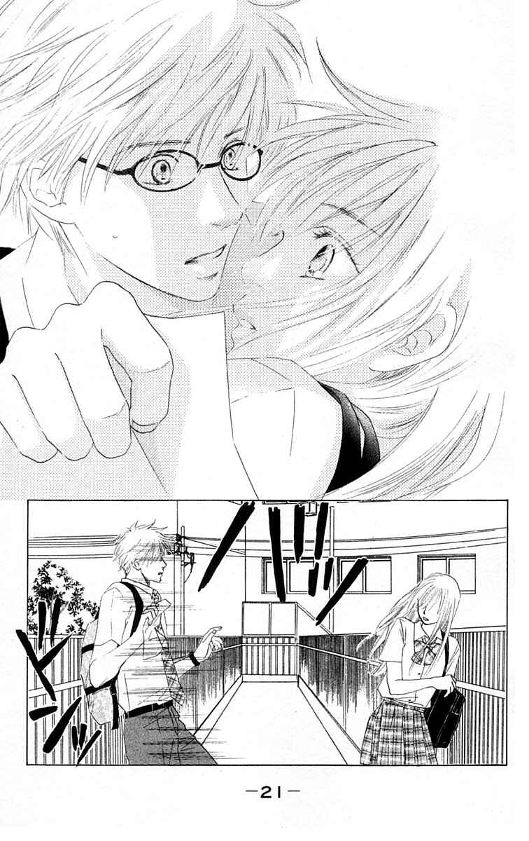 Page 24 Chapter 5 100% no kimi e