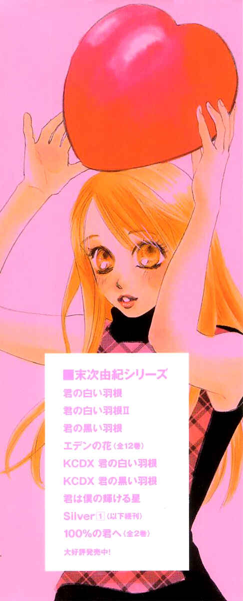 Page 3 Chapter 5 100% no kimi e